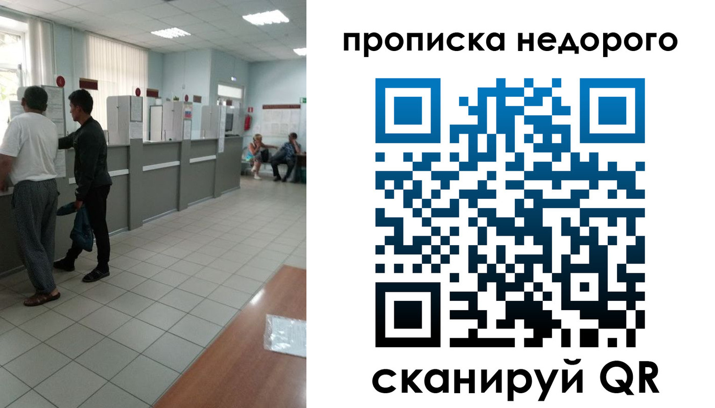 временная регистрация собственник в Чегеме
