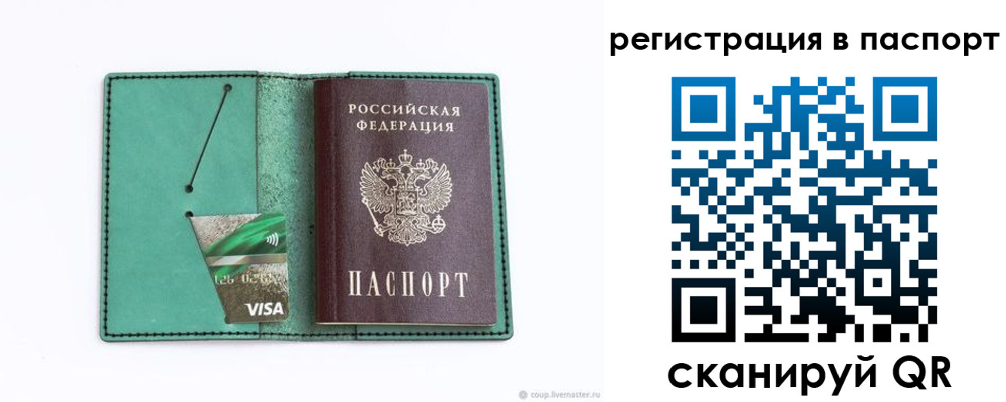 прописка для работы в Чегеме