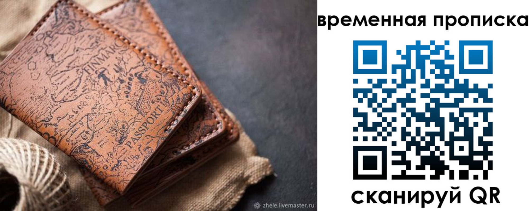 прописка иностранных граждан в Чегеме